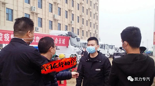 抗疫“凱”旋 為愛“力”行