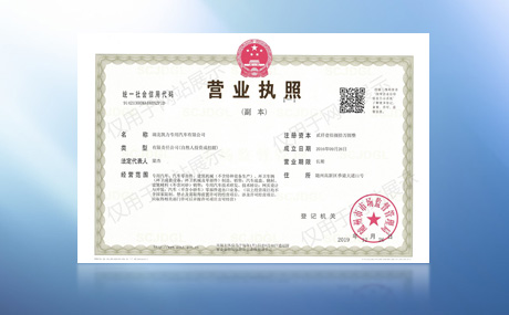 凱力專汽正式注冊(cè)成立