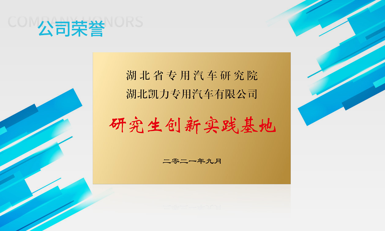 研究生創(chuàng)新實(shí)踐基地