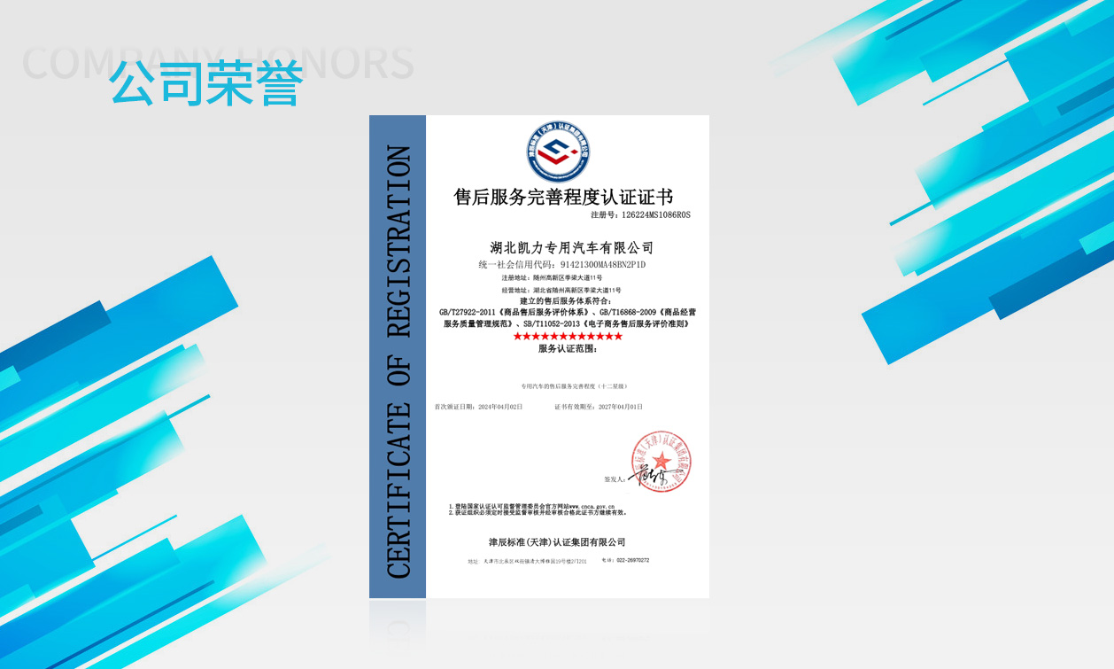 十二星售后服務(wù)