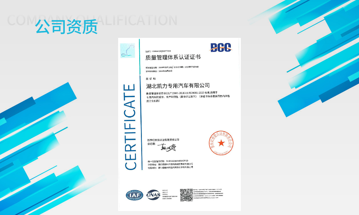 質(zhì)量管理體系認證證書-中文封面