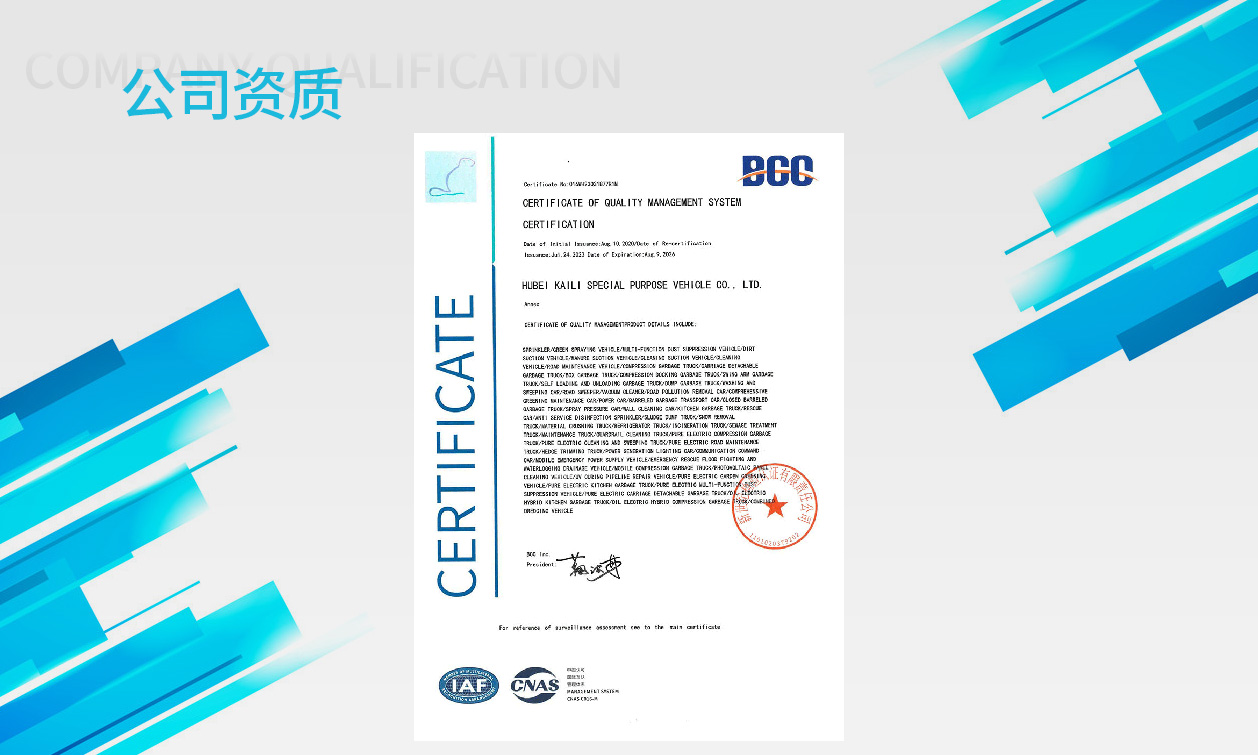 質(zhì)量管理體系認證證書-英文內(nèi)容