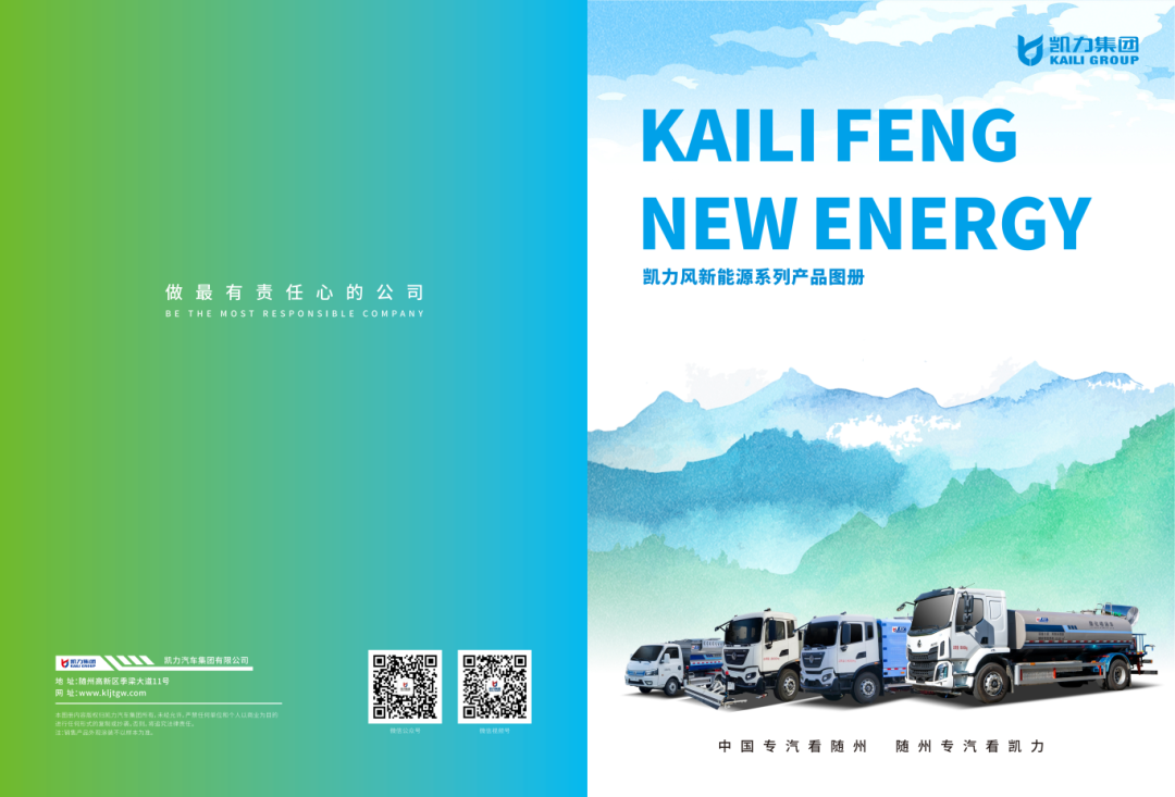 【產(chǎn)品畫(huà)冊(cè)】凱力風(fēng)新能源系列畫(huà)冊(cè)