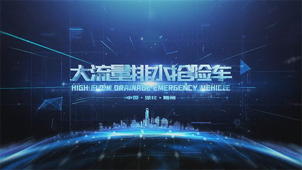 【產(chǎn)品介紹】凱力風(fēng)福田皮卡（雙排座）排水車：實用可靠的排水利器