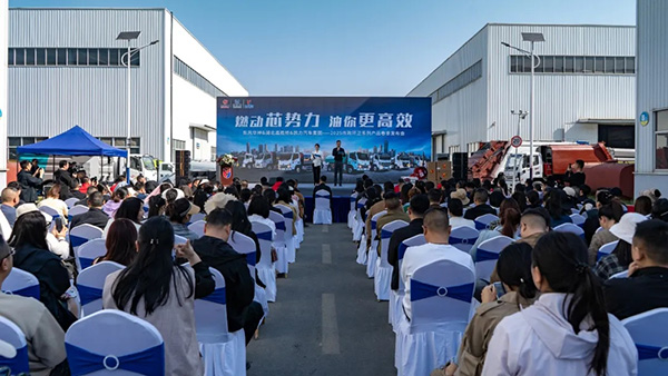 【專汽新聞】一場發(fā)布會，擦亮中國專汽的“智”速雙標！