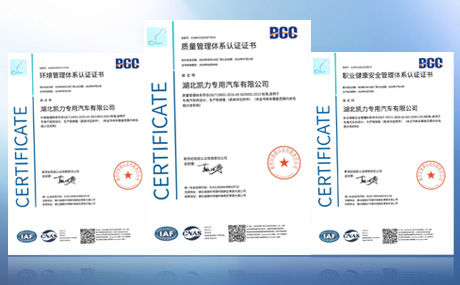 順利通過(guò)“三體系”認(rèn)證