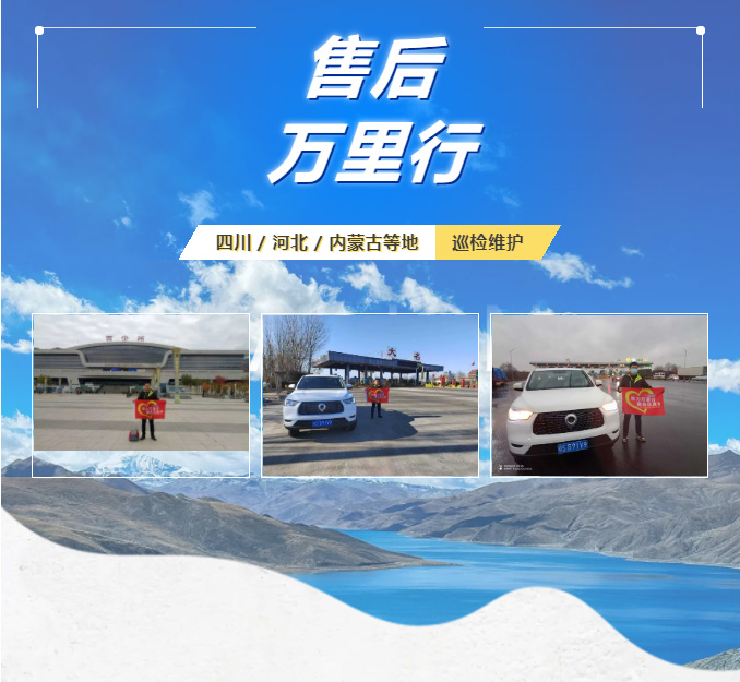 “永動機”啟動！凱力售后萬里行讓客戶永遠“零等待”