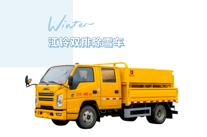 【除雪神器】藍牌C證就能開！凱力風江鈴雙排座除雪車，適配中南部中小雪+日常運維需求