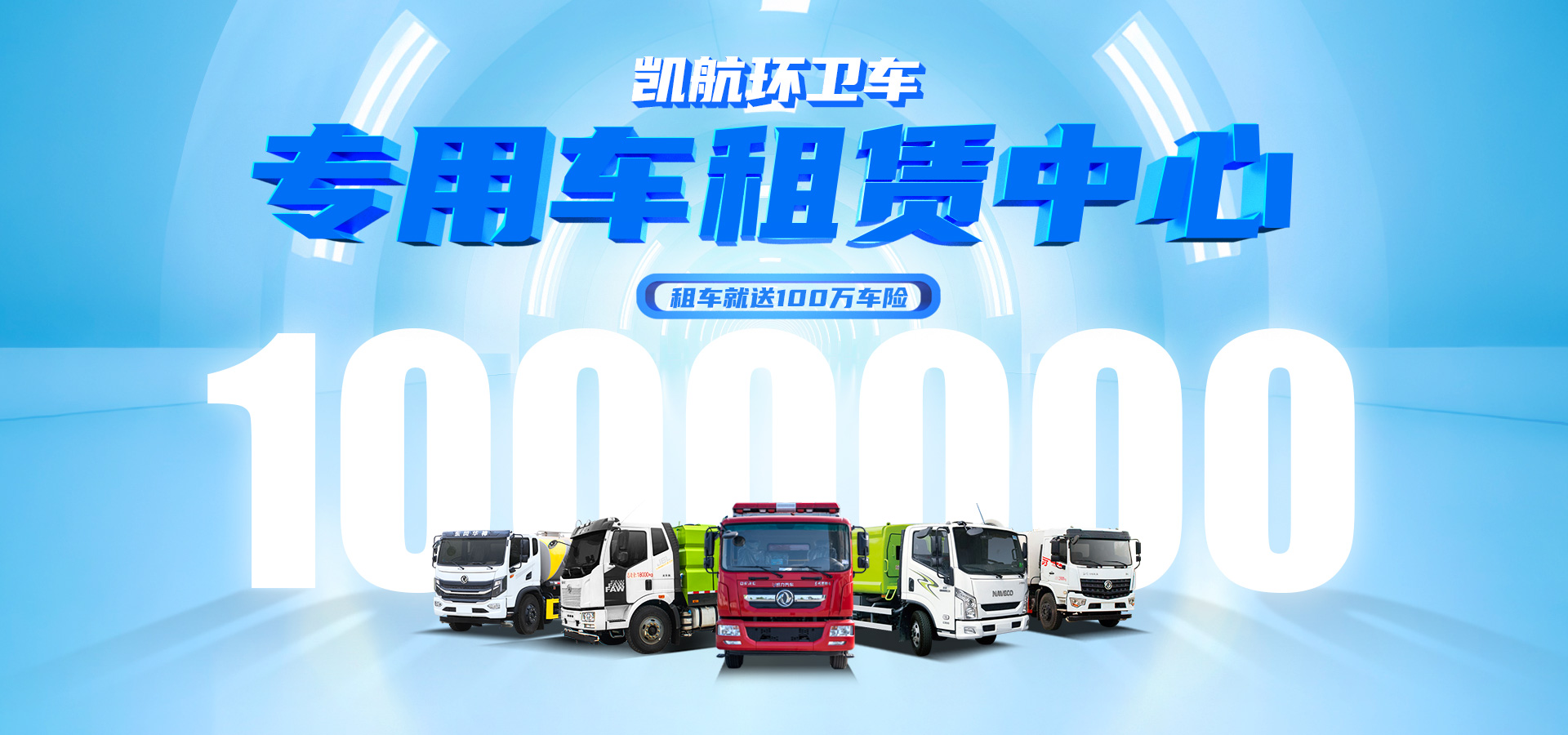 市政環(huán)衛(wèi)作業(yè)服務外包項目